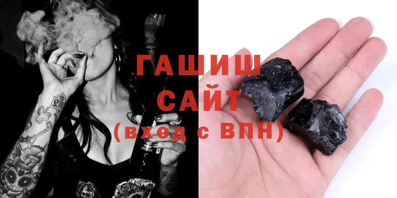 ГАШ hashish  где можно купить   мега как зайти  Омск 