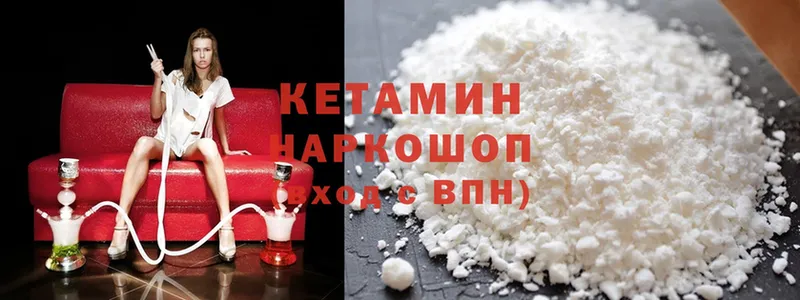 Кетамин ketamine  Омск 